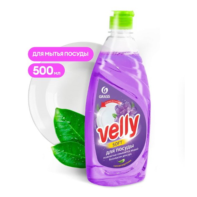 Средство для мытья посуды VELLY, Бархатная фиалка, 500мл (125383) Grass