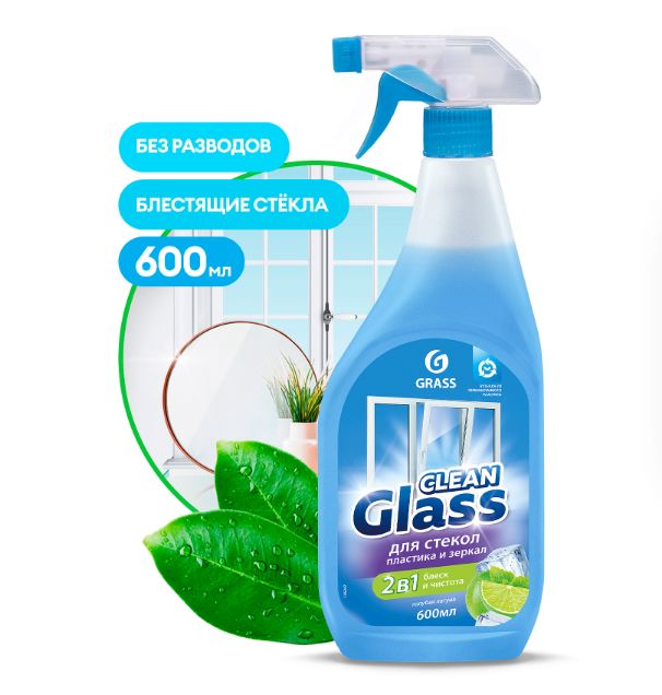 Средство д/м стекол Clean Голубая лагуна (600 мл) (125247) Grass