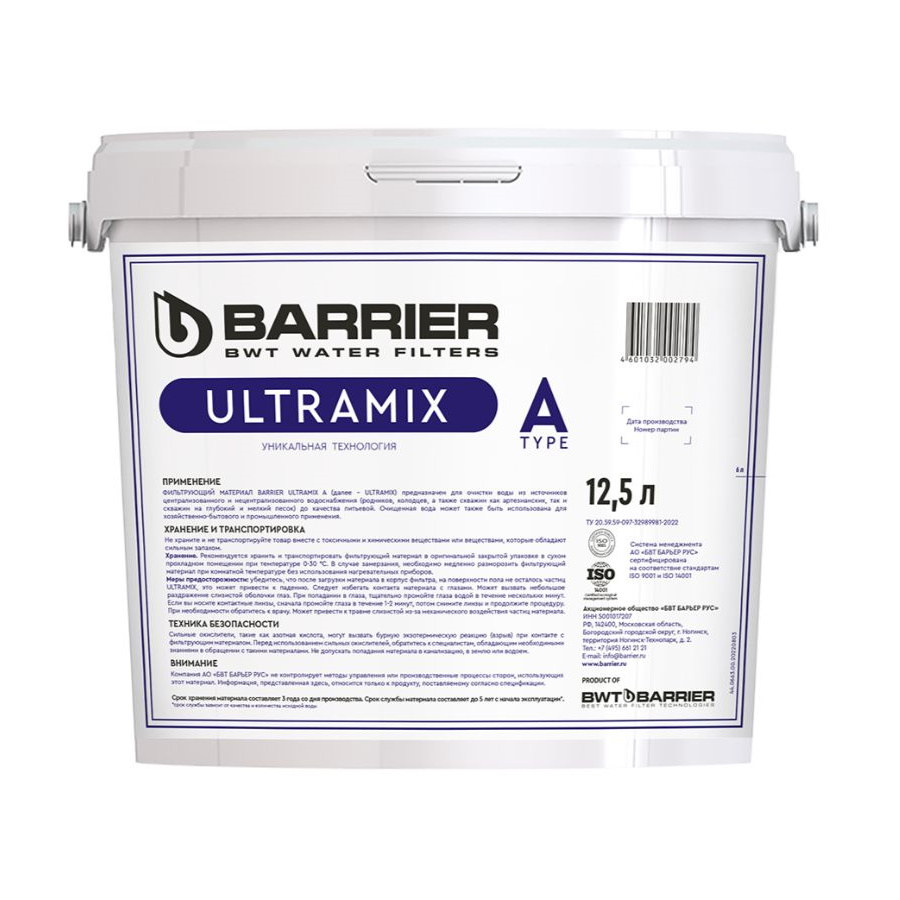 Фильтрующий материал BARRIER ULTRAMIX A, 12,5л (C206303) Барьер
