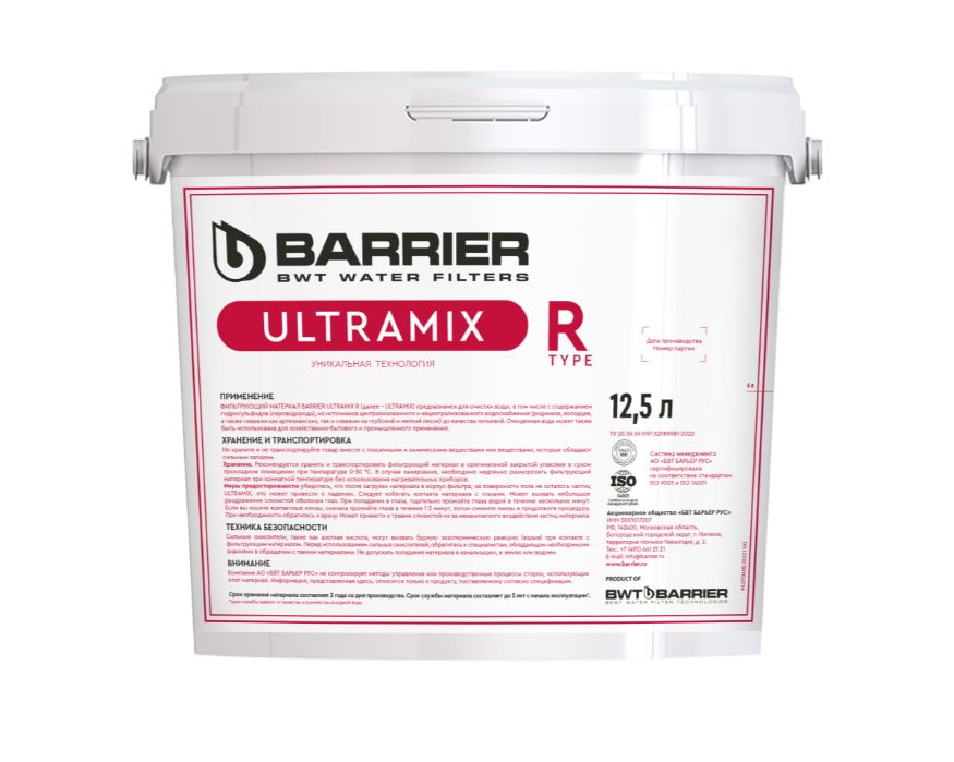 Фильтрующий материал BARRIER ULTRAMIX R, 12,5л (C209303) Барьер
