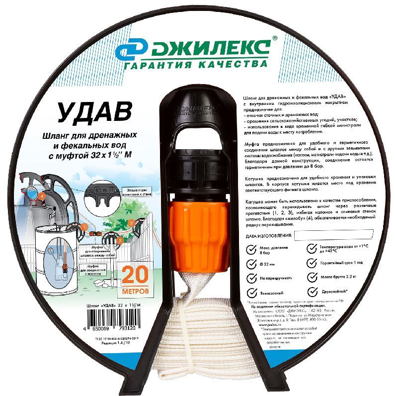 Шланг для дренажных насосов д=32 -1 1/2′ М ‘УДАВ’