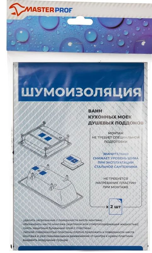 Шумоизоляция для сантехники 170х235х3мм (2 шт.), MP 131358