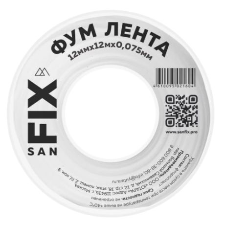 Лента Фум SANFIX 12ммх12м (41214)