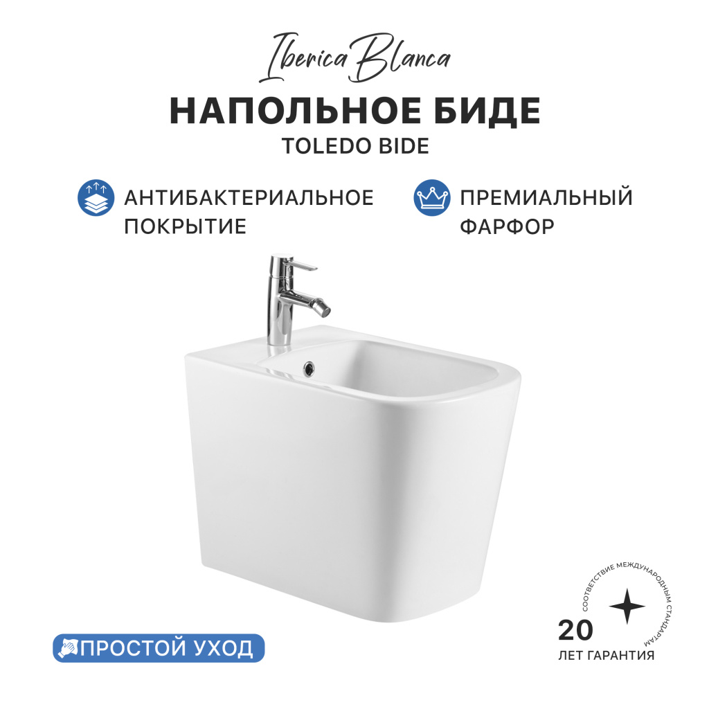 Биде IBERICA BLANCA TOLEDO (ТОЛЕДО) глянцевый белый (IB.TLA.B32)