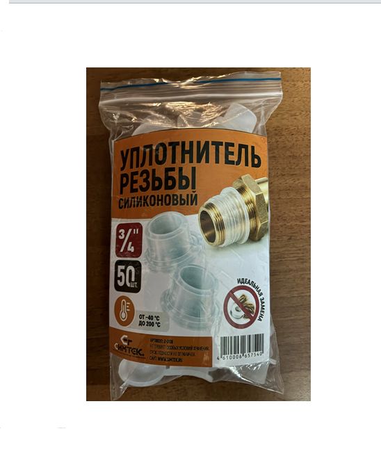 Уплотнитель резьбы силиконовый 3/4“