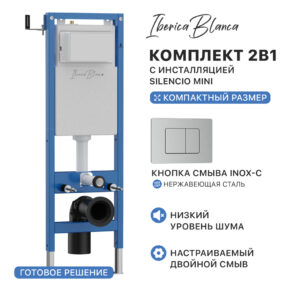 Комплект 2в1 IBERICA BLANCA инсталляция SILENCIO MINI (СИЛЕНСИО МИНИ), кнопка смыва INOX-C (ИНОКС-Ц) хром матовый