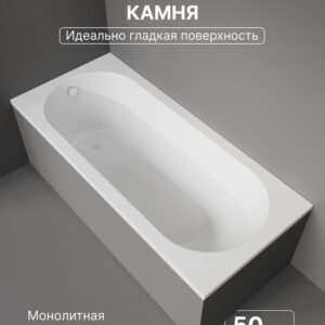 Ванна из искусственного камня STWORKI Олланд 180x80 см, пристенная, белая, на ножках