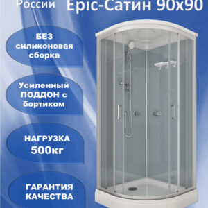 Душевая кабина ARAGUT Epic-Сатин Щ0000072869 90х90 А