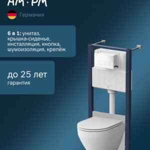 Комплект 5 в 1 AM.PM Spirit V2.0 IS47001.701700 с сиденьем микролифт