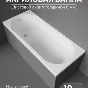 Акриловая ванна STWORKI Хельсинки 160x70 см, встраиваемая, белая, с каркасом