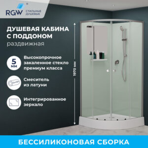 Душевая кабина RGW Андаман (Andaman) AN-208 90х90 см, без крыши