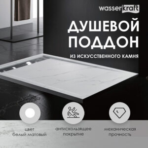 Поддон для душа Wasserkraft Rhin 44T10 120x100