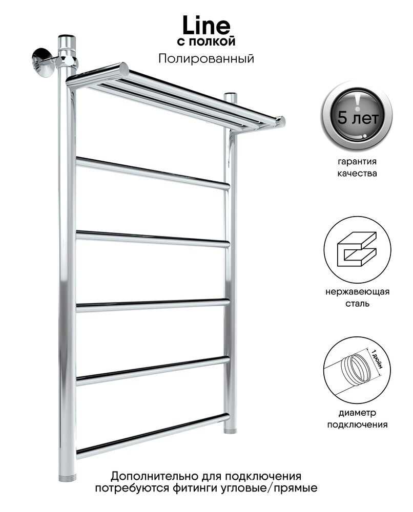 Полотенцесушитель водяной Indigo Line LLSHW80-50P 80x55 см, глянцевый хром, лесенка, с полкой