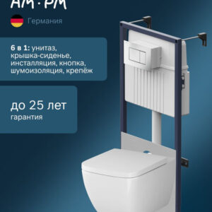 Комплект AM.PM Gem IS70231.901701 FlashClean с сиденьем микролифт, кнопка смыва хром матовая