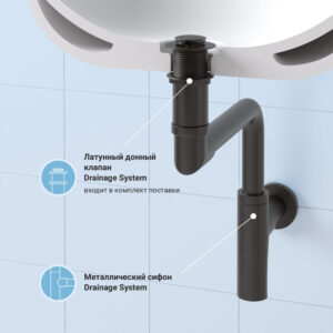 Комплект Wellsee Drainage System 182125002 32 мм, бутылочный, матовый черный