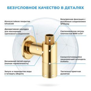 Комплект вентилей Wellsee Drainage System 182148001 угловой, золото